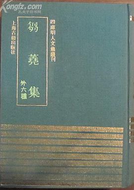 芻蕘集（外六种） pdf epub mobi 电子书 下载