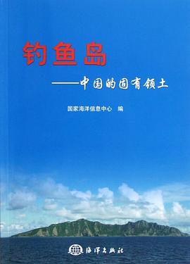 釣魚島 pdf epub mobi 電子書 下載