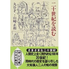 二十世紀を読む pdf epub mobi 电子书 下载