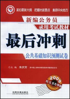 最後衝刺 pdf epub mobi 電子書 下載