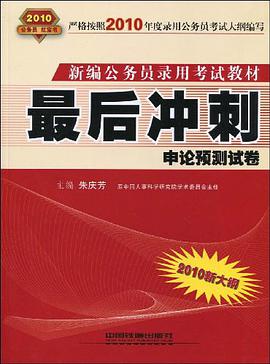 最后冲刺