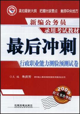 最後衝刺 pdf epub mobi 電子書 下載