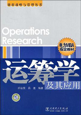 运筹学及其应用 pdf epub mobi 电子书 下载