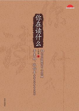 你在讀什麼 pdf epub mobi 電子書 下載