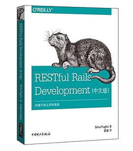 RESTful Rails Development（中文版） pdf epub mobi 电子书 下载