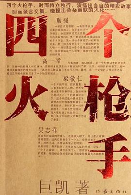四个火枪手 pdf epub mobi 电子书 下载
