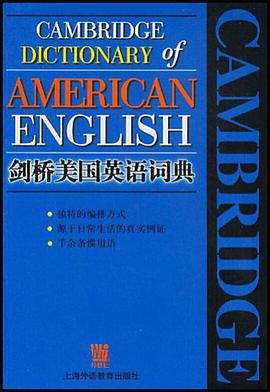 剑桥美国英语词典 pdf epub mobi 电子书 下载