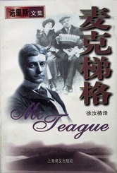 麥剋梯格 (平裝) pdf epub mobi 電子書 下載