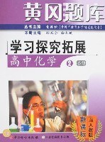 高中化學 pdf epub mobi 電子書 下載