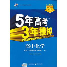 高中化学