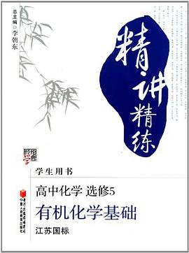 高中化學