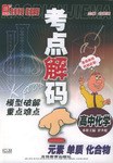 高中化学 pdf epub mobi 电子书 下载