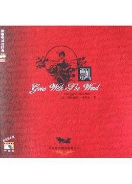 飘 pdf epub mobi 电子书 下载