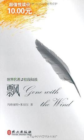 飘 pdf epub mobi 电子书 下载