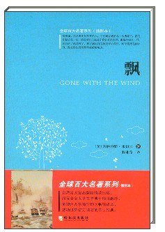飘 pdf epub mobi 电子书 下载