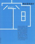 传达空间设计 pdf epub mobi 电子书 下载