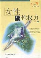 女性与性权力 pdf epub mobi 电子书 下载