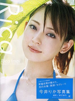 今井りか写真集 Rica pdf epub mobi 电子书 下载