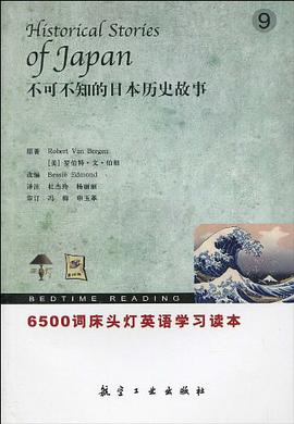 6500词床头灯英语9 pdf epub mobi 电子书 下载