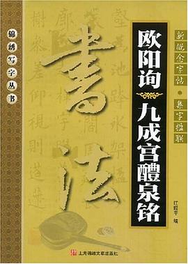 新概念字贴 pdf epub mobi 电子书 下载