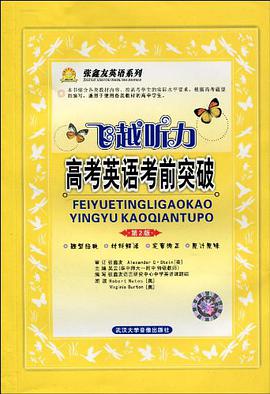 飛越聽力 pdf epub mobi 電子書 下載