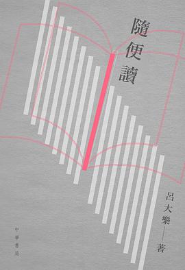 隨便讀 pdf epub mobi 电子书 下载
