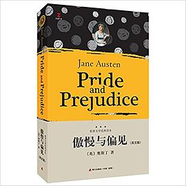 傲慢与偏见（英文版） pdf epub mobi 电子书 下载