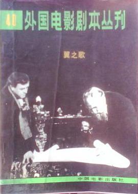 翼之歌 pdf epub mobi 电子书 下载