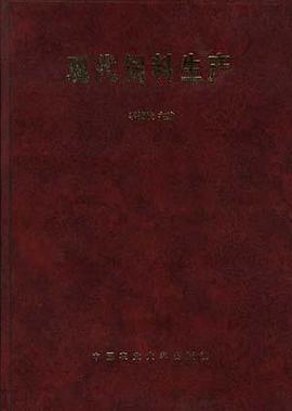 现代饲料生产 pdf epub mobi 电子书 下载