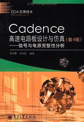 Cadence高速电路板设计与仿真 pdf epub mobi 电子书 下载