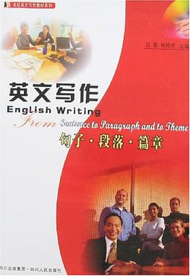 英文写作 pdf epub mobi 电子书 下载