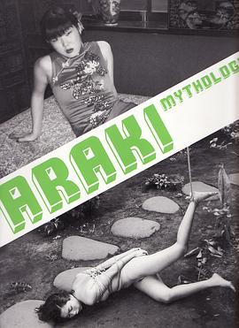 Araki Mythology pdf epub mobi 电子书 下载