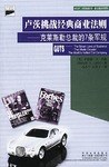 卢茨挑战经典商业法则 pdf epub mobi 电子书 下载