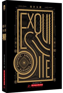 設計五感(精) pdf epub mobi 電子書 下載