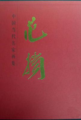 范扬 pdf epub mobi 电子书 下载