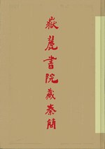 岳麓书院藏秦简（叁） pdf epub mobi 电子书 下载