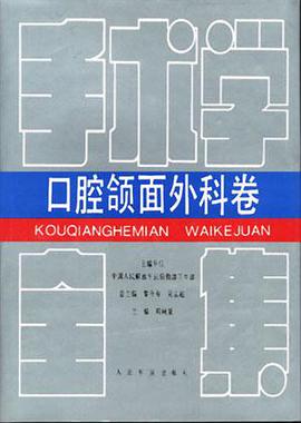 手术学全集 pdf epub mobi 电子书 下载