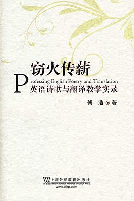窃火传薪 pdf epub mobi 电子书 下载