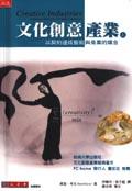丹麥的創意潛力