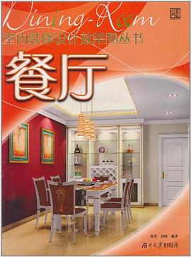 餐厅 pdf epub mobi 下载
