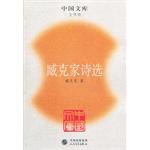 臧克家诗选 pdf epub mobi 电子书 下载