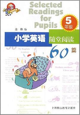 小學英語隨堂閱讀60篇 pdf epub mobi 電子書 下載