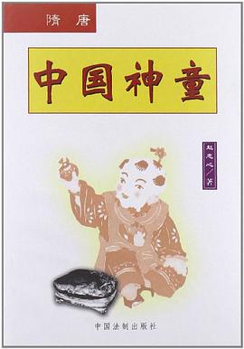 中國神童（全套共7冊） pdf epub mobi 電子書 下載