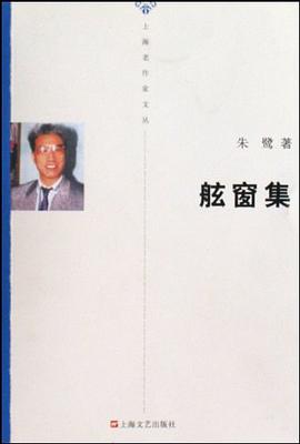舷窗集 pdf epub mobi 电子书 下载
