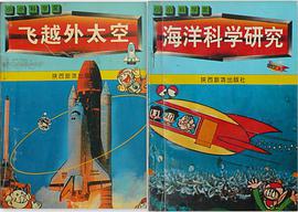 小小科学家 pdf epub mobi 电子书 下载