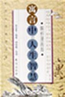 寓言中的人生智慧 pdf epub mobi 电子书 下载
