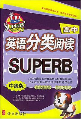 (特价书)高中英语分类阅读 pdf epub mobi 电子书 下载