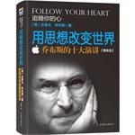 追随你的心 pdf epub mobi 电子书 下载