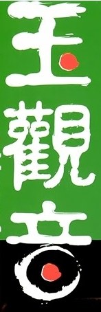 玉观音二十七集电视连续剧二十七碟装(VCD) pdf epub mobi 电子书 下载