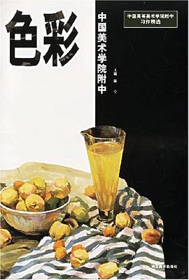 色彩 pdf epub mobi 电子书 下载